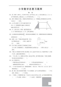 人教版数学六年级下册期末试题