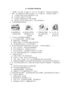 2010年陜西省中考物理試題