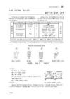 CW117_CW217_CW317中文资料 (1¸5A·耐压40V·输出可调) - 豆丁网
