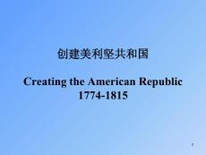 《美国史通论》创建美利坚共和国(Creating the American Republic(1774-1815))31P