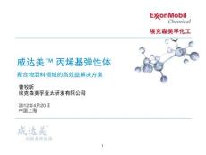 Vistamaxx PBE High Value Solution in Comp ounding