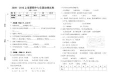 20092010上学期期中七年级地理试卷