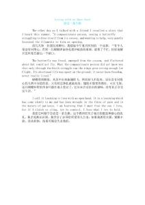 Loving with an open hand