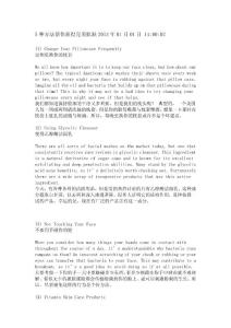 Five Methods to keep good skin