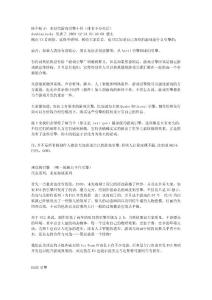 本世代游戲引擎十佳