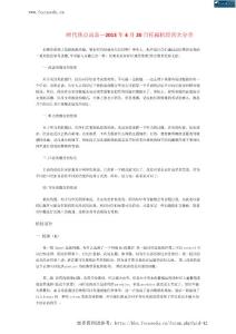 時(shí)代焦點(diǎn)出品-2013年4月20日托福機(jī)經(jīng)大分享