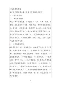 二氧化碳的用途