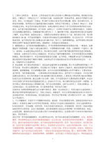 行测经验和试题