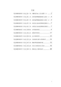 营改增顺利转型十步法