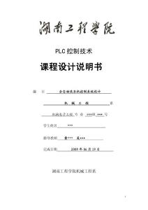 洗衣机控制系统