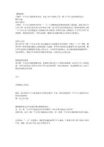 工業(yè)化的起步