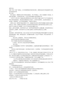 科學技術的成就（二）