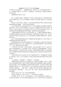 中学数学学习方法