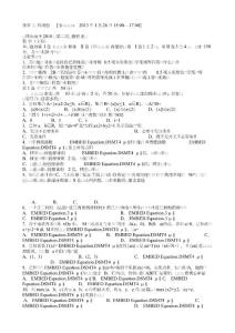 綿陽市2013屆高三第二次診斷性考試數(shù)學文