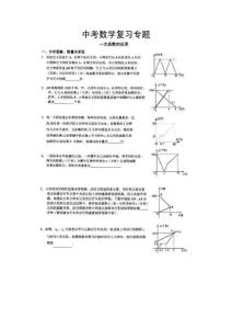 中考数学复习专题5-一次函数和反比例函数