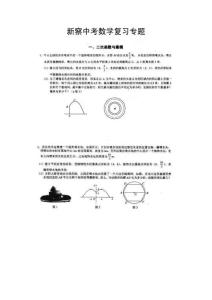 中考数学复习专题9-二次函数的应用