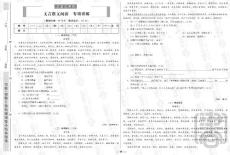 全国历届中考真题专项训练——文言散文阅读