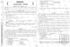 全国历届中考真题专项训练——文言论说文阅读