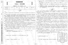 全国历届中考真题专项训练——立论文