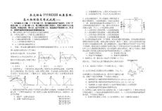 高二物理期末考试试题0701