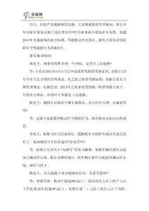 開車用藍牙接電話違法嗎