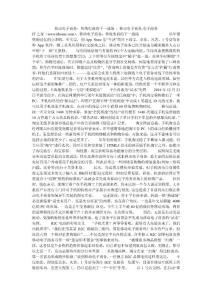 移動(dòng)電子商務(wù)：傳統(tǒng)電商的下一戰(zhàn)場(chǎng) - 移動(dòng)電子商務(wù),電子商務(wù)