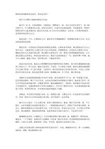 假如你被殘酷的命運選中，你會怎么樣？