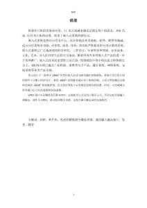 人行過馬路交通燈控制系統(tǒng)-LED紅綠燈與閃亮控制