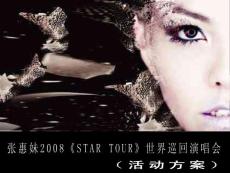 张惠妹2008《star tour》世界巡回演唱会(ppt 16)