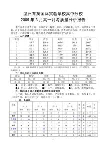 语文试题练习题教案学案课件温州育英国际实验学校高中分校