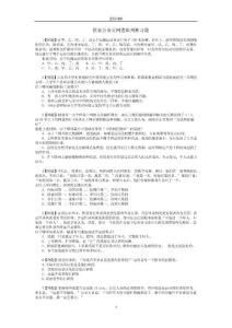 精選邏輯判斷題型230道