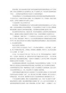 公務(wù)員考試熱點(diǎn)：信息消費(fèi)改變生活