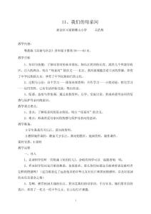 11、我們的母親河