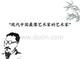 《中國畫與西洋畫》（省賽課件）