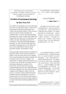 4 心理占星學的誕生 The Birth of Psychological Astrology - 王宏翻譯  徐姍姍 esme校對