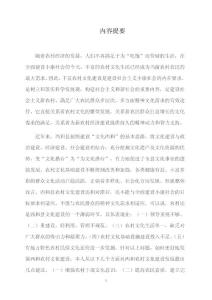 以全縣九大新農村長廊建設為紐帶