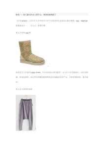 驚嘆??！男人最討厭女人穿什么，看到結(jié)果我瘋了