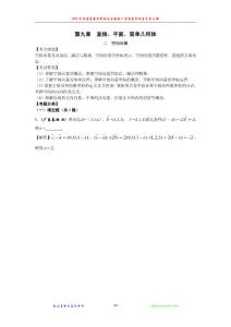 9.2空间向量(2010年高考数学试题汇编)