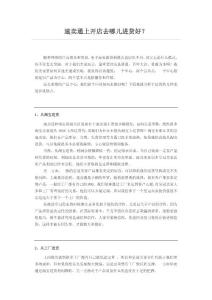 速賣通上開店去哪兒進貨好