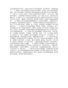 公務員報考單位