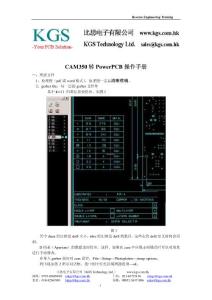 CAM350 GerBer档转PowerPCB档教程