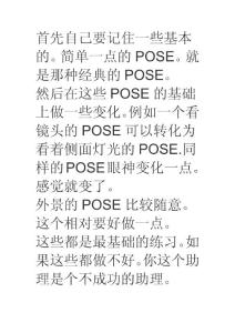 怎样学拍婚纱照POSE