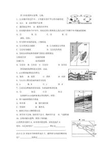 高中地理必修1试题精选3