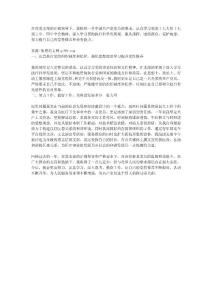 黨員自我評價材料
