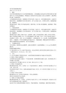 光纤收发器的测试规范
