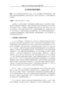 論互聯(lián)網(wǎng)及媒體的贏利