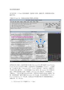 pymol使用教程