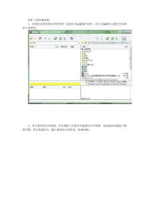 ISCNU資源管理方案(beta5)