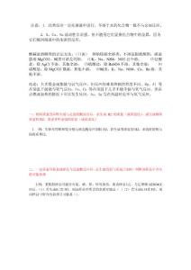 初三化学金属章节计算题总结