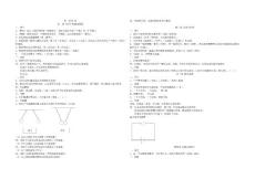 四年级科学下册知识点